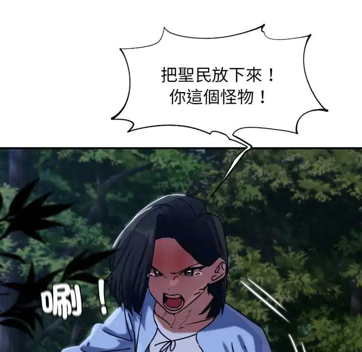 第240話 - 第18页