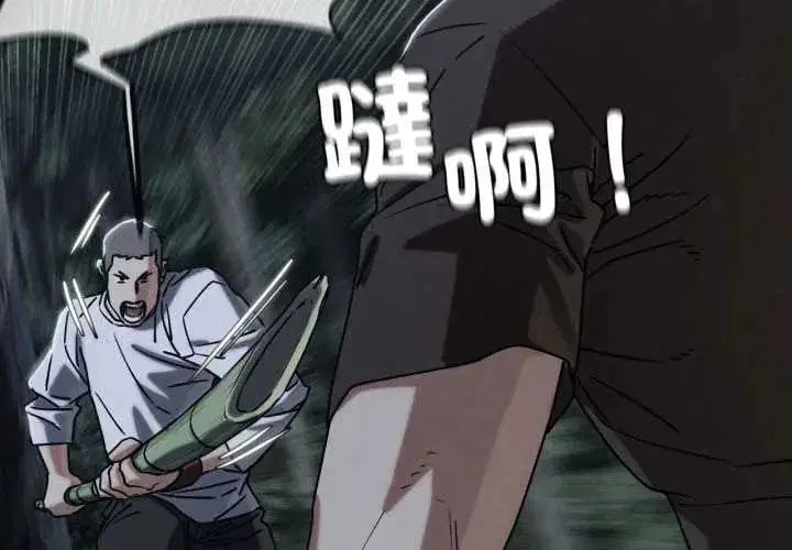 第240話 - 第2页