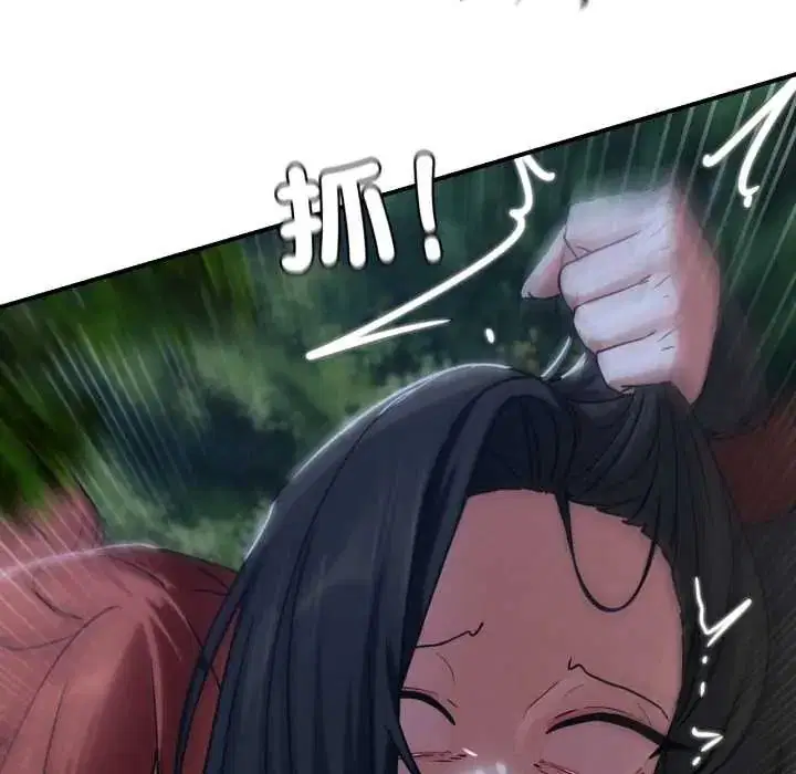 第240話 - 第22页
