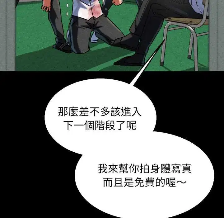 第240話 - 第50页