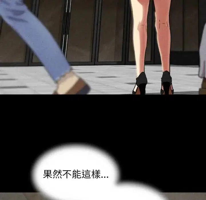 第240話 - 第62页