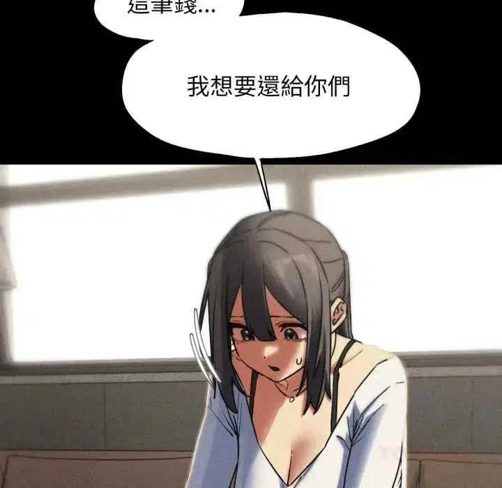 第240話 - 第66页
