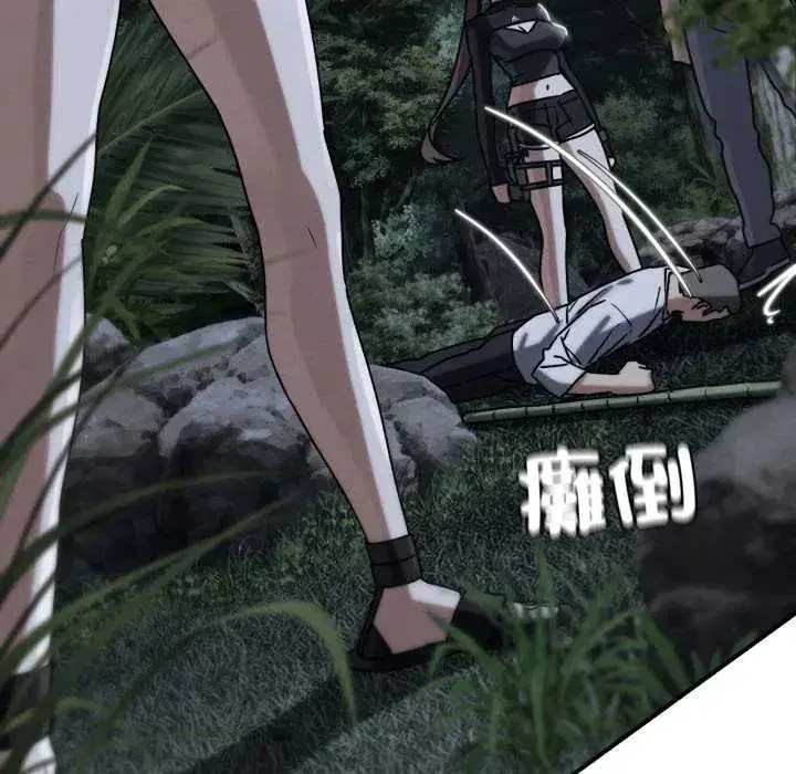 第240話 - 第7页
