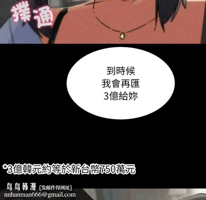第240話 - 第83页
