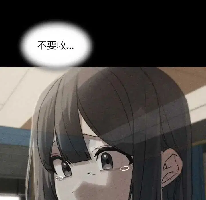 第240話 - 第85页