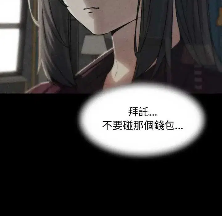 第240話 - 第86页