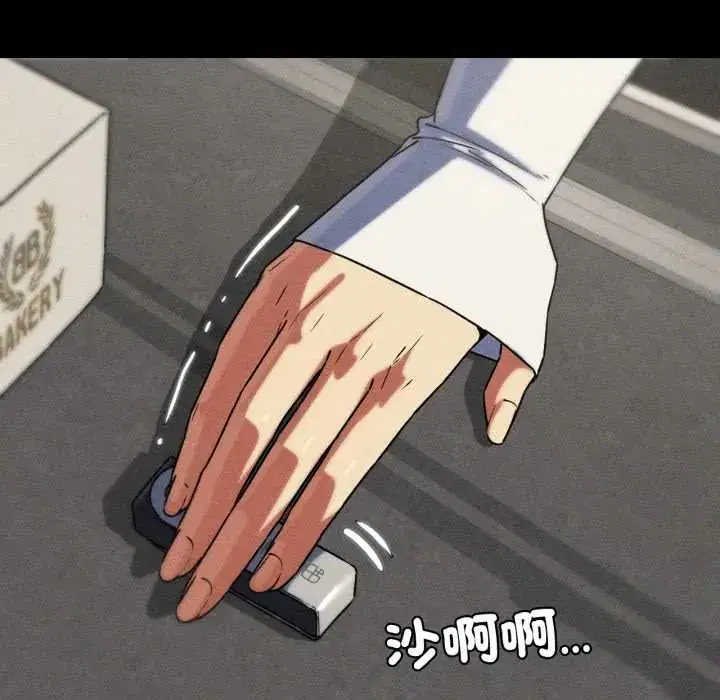 第240話 - 第87页
