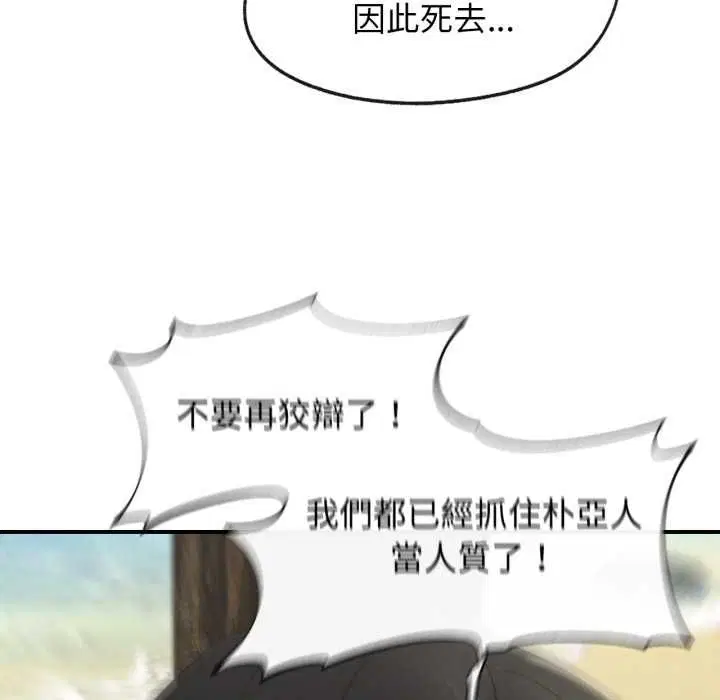 第246話
