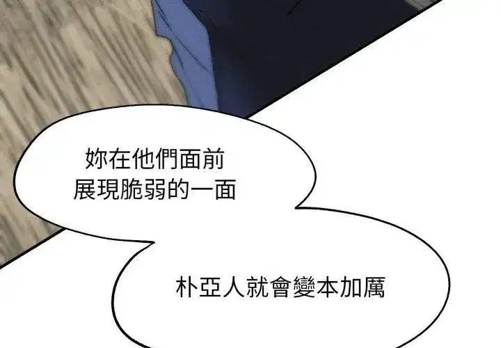第247話