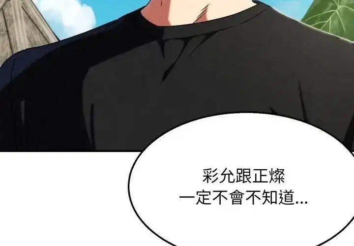 第247話