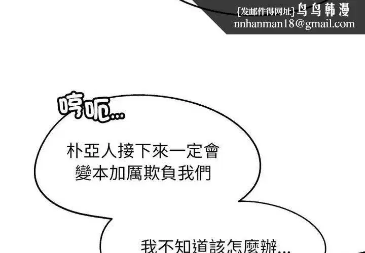 第247話