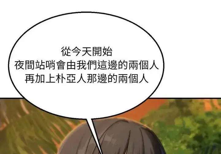 第247話