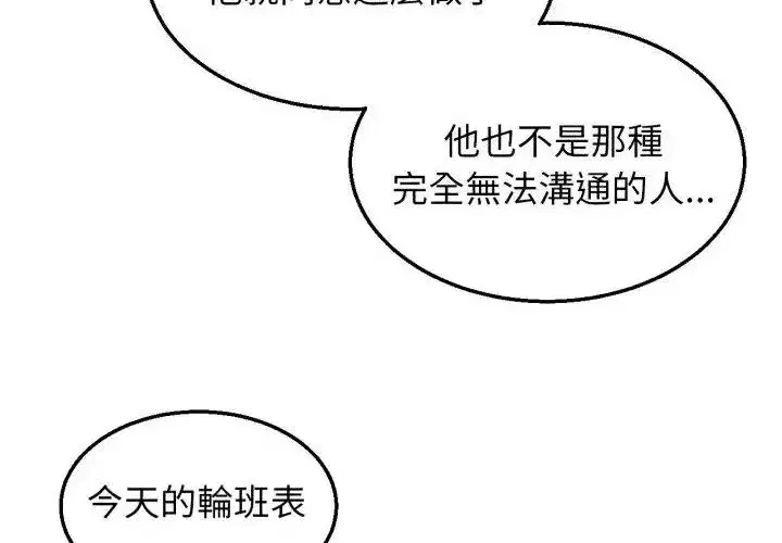 第247話