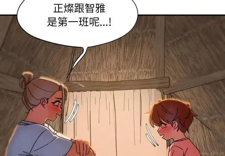 第247話