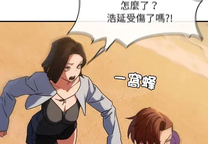 第247話