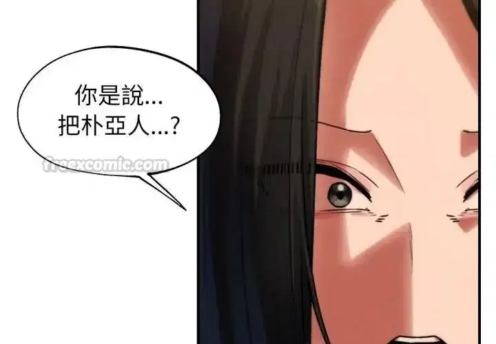 第247話