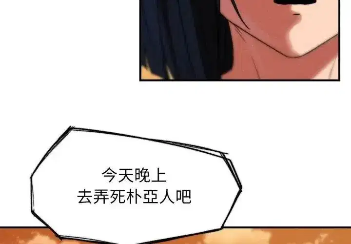 第247話