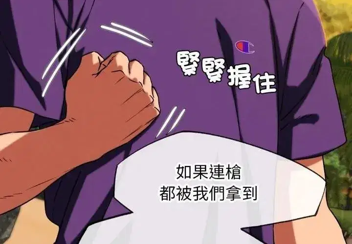 第247話