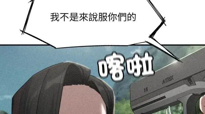 第247話