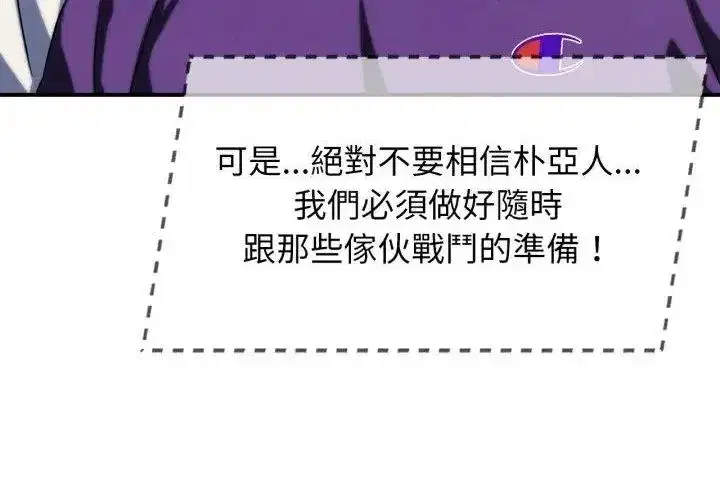 第247話