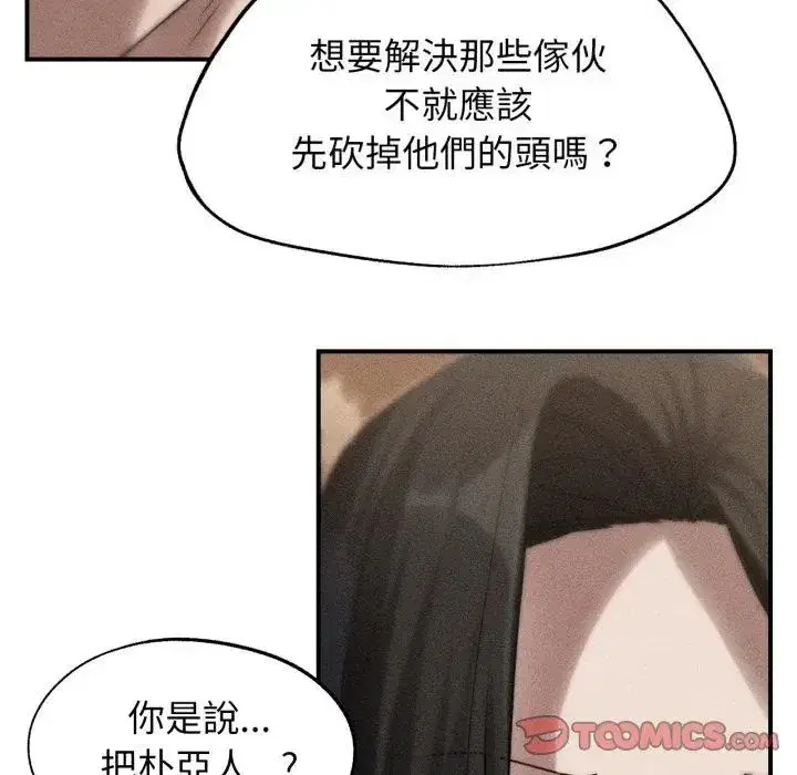 第248話