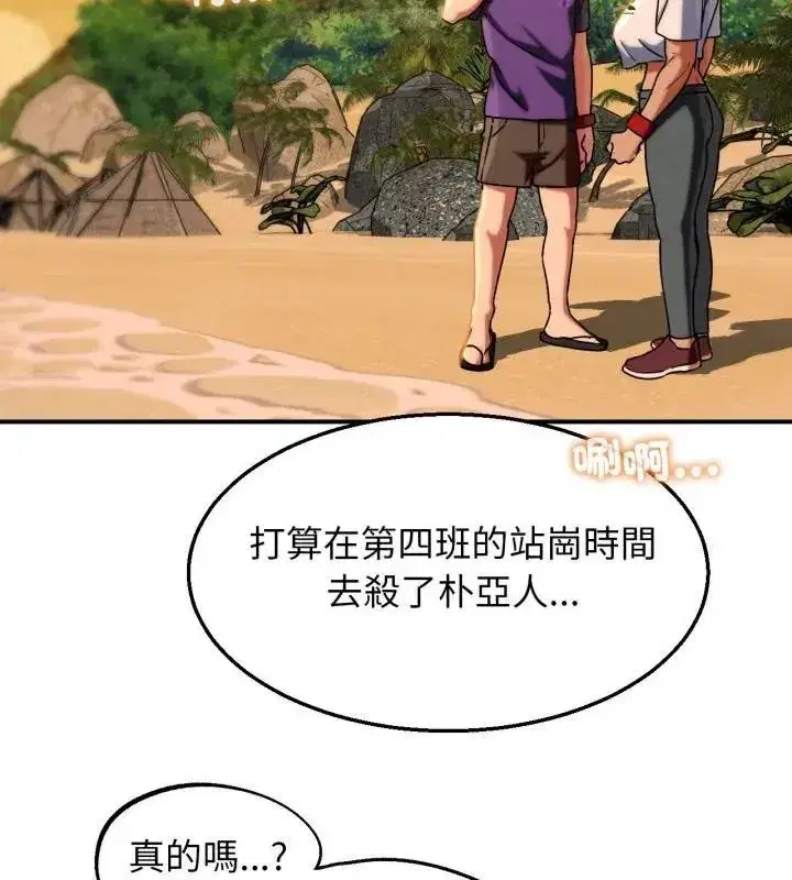 第248話