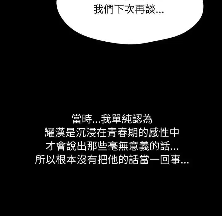 第250話