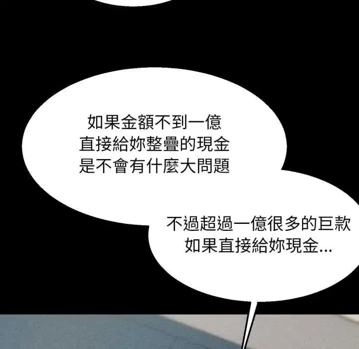 第250話