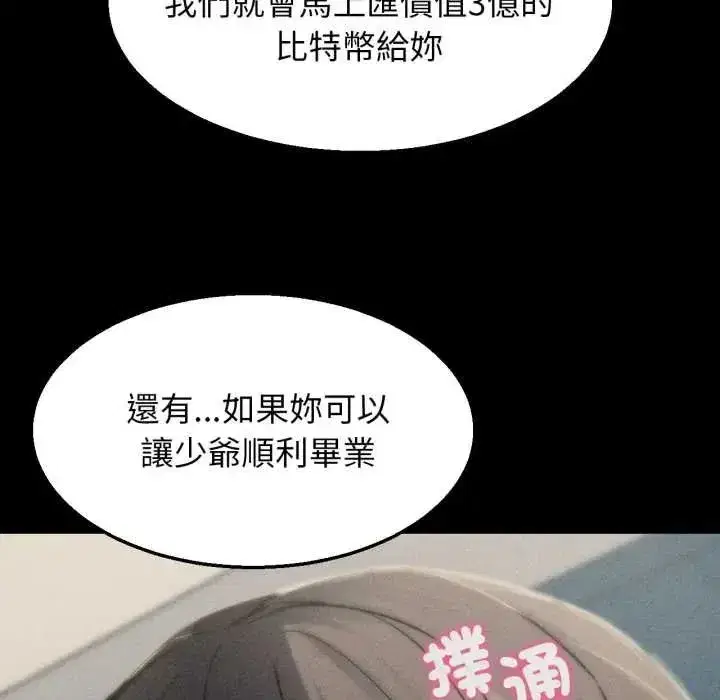 第250話