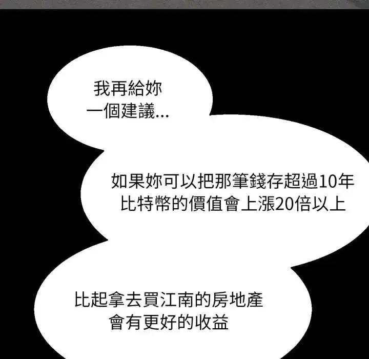 第250話