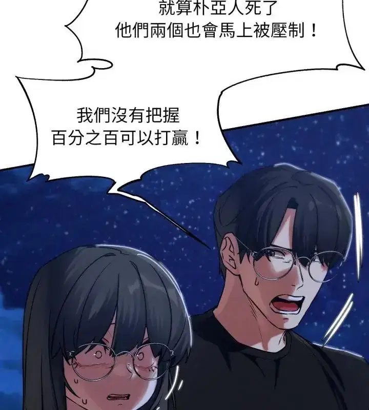 第252話