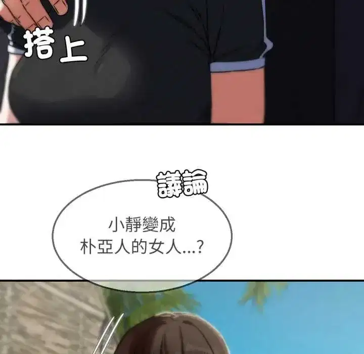 第253話