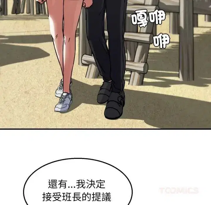 第253話