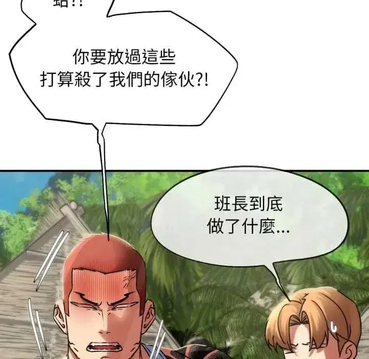 第253話