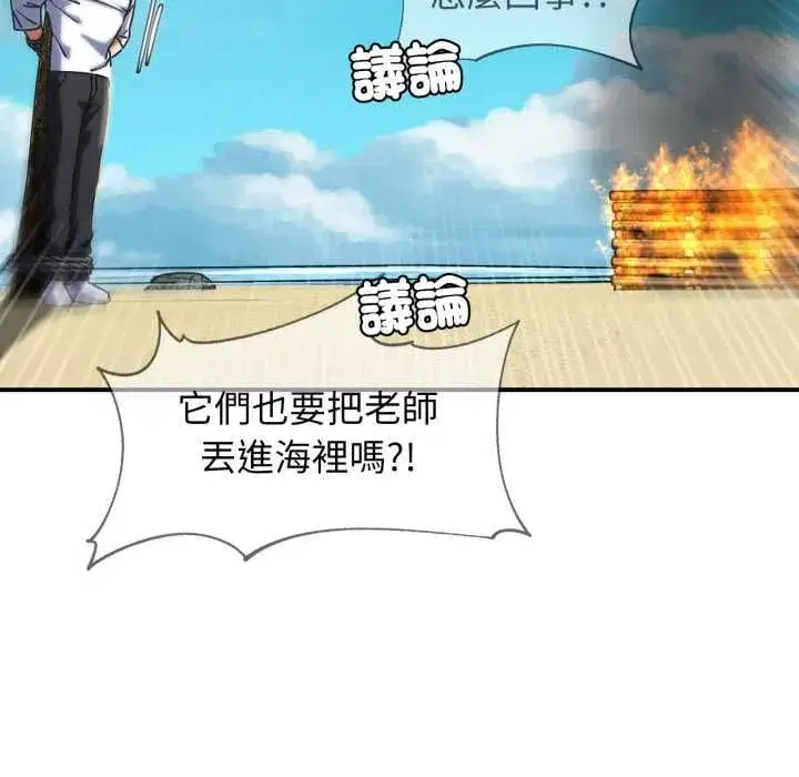 第253話