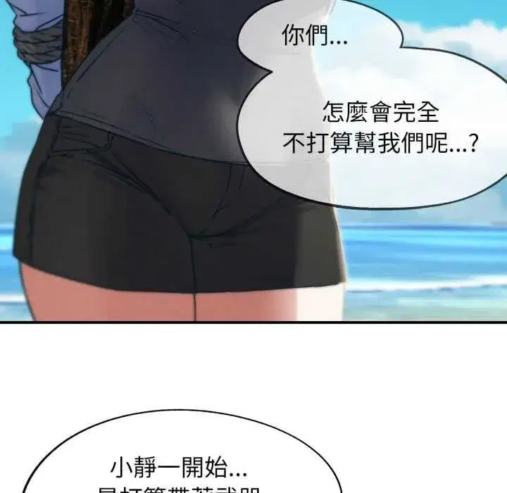 第253話