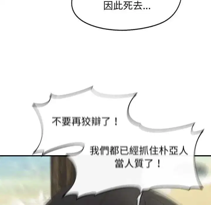 第253話