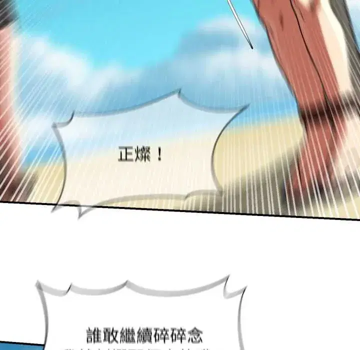 第253話
