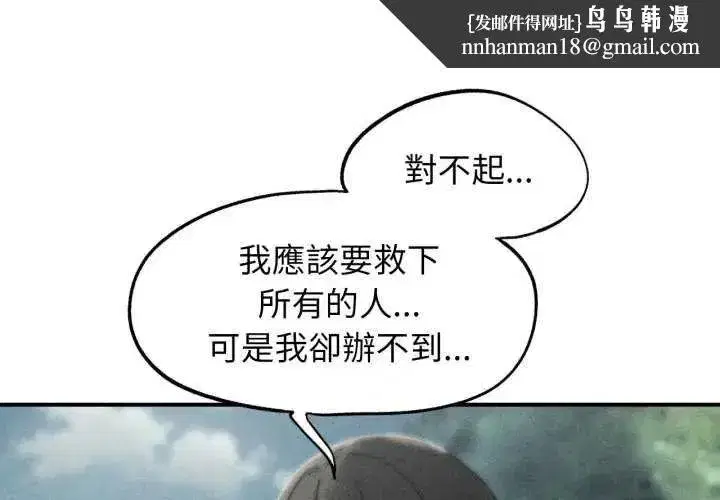 第254話