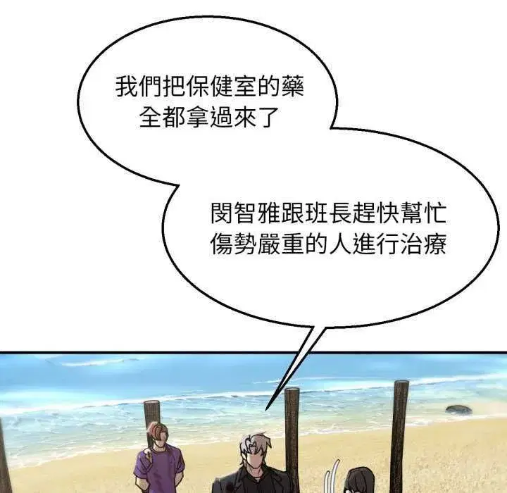 第254話