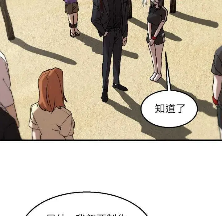 第254話