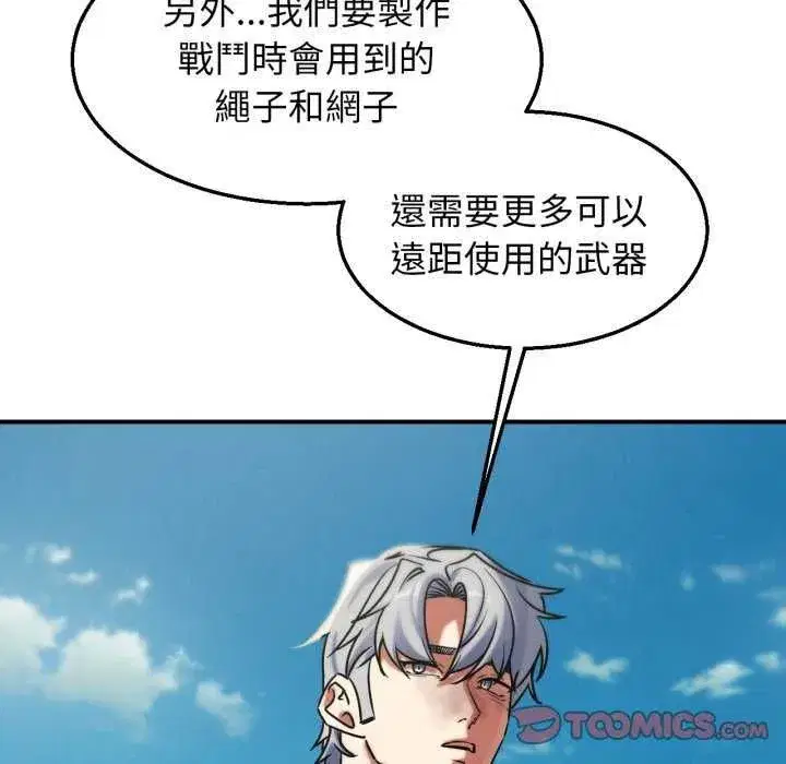 第254話