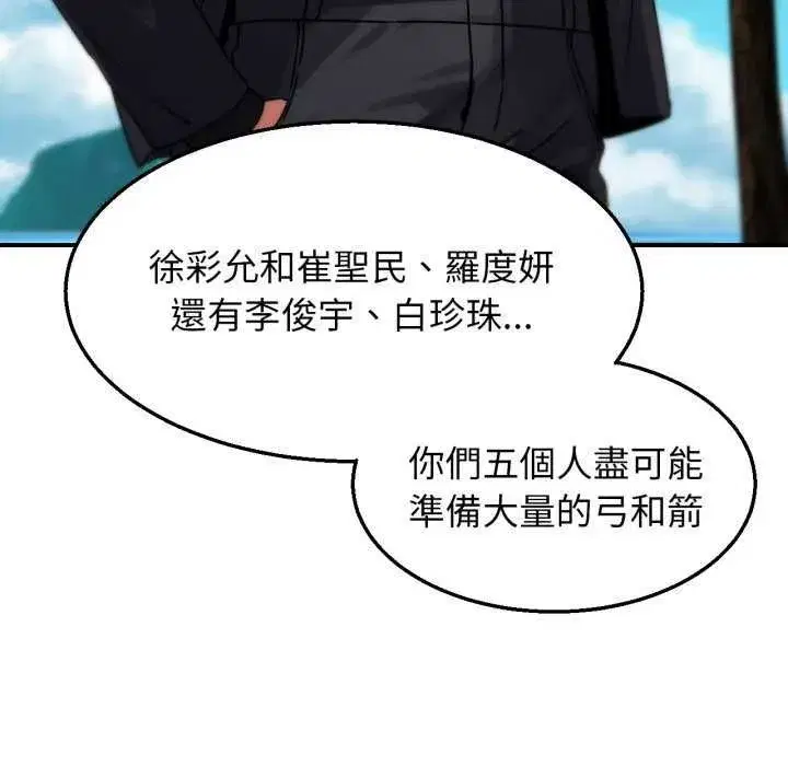 第254話