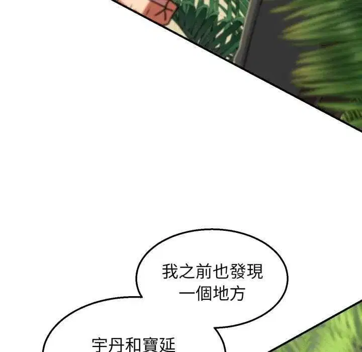 第254話