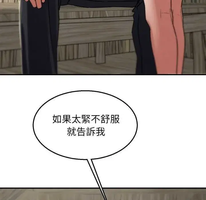 第254話