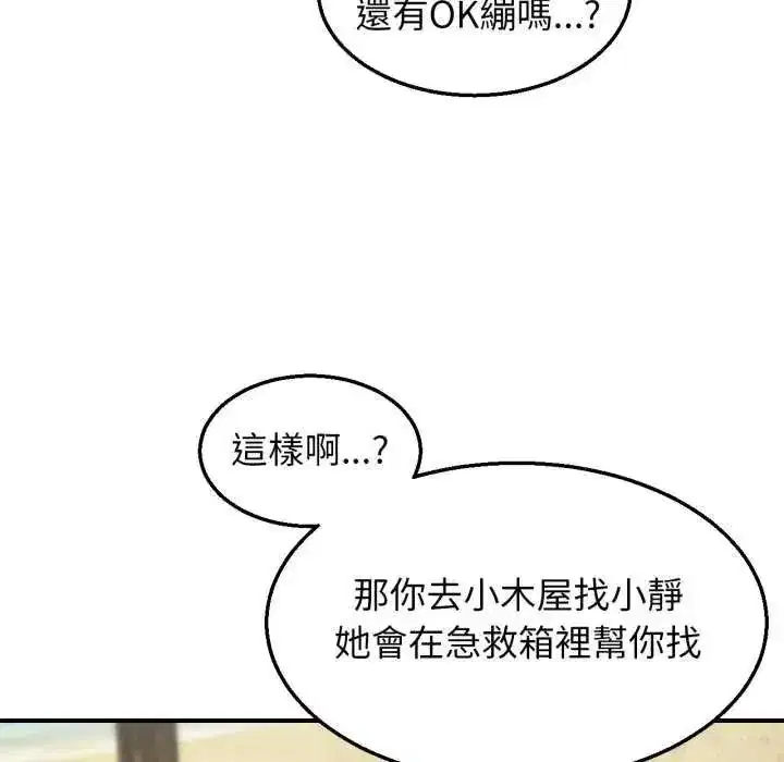 第254話