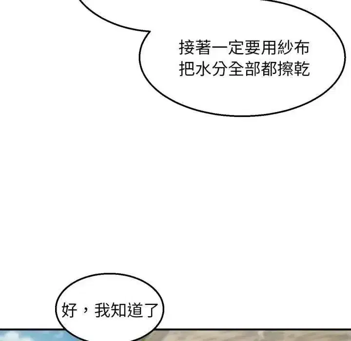 第254話