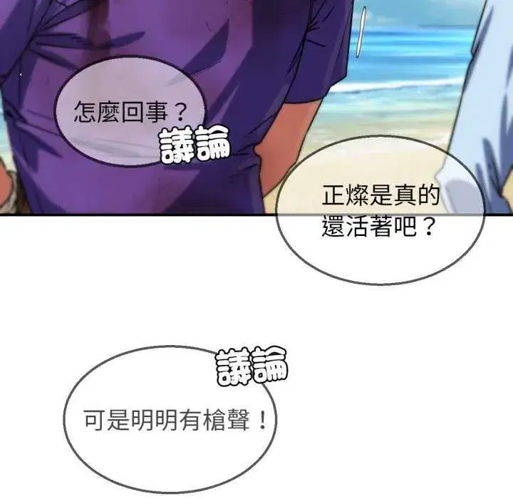 第254話