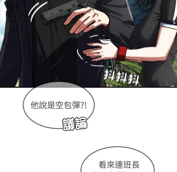 第254話