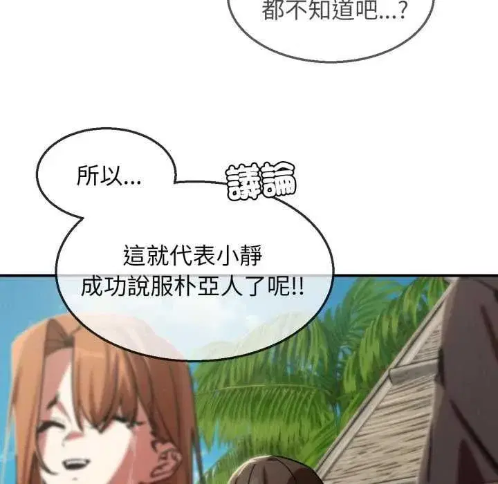 第254話